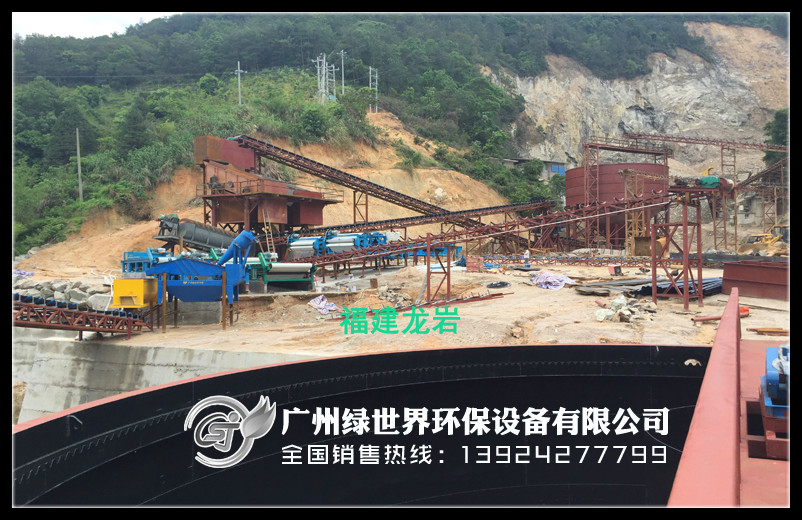 洗砂泥漿脫水現(xiàn)場（福建龍巖永定）