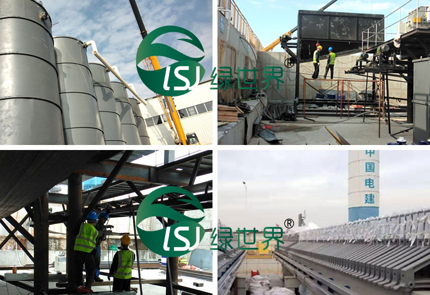 板框壓濾機(jī)及濃縮罐安裝中